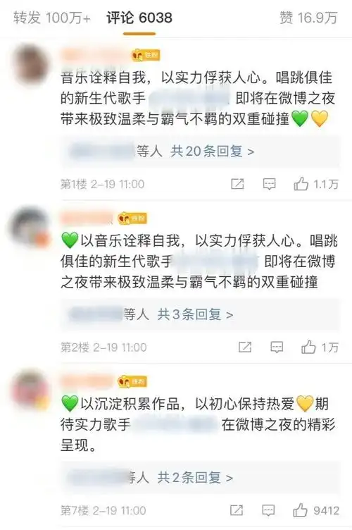 粉丝控评不一定违法但确实成灾了饭圈志