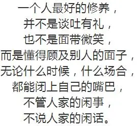 少管,少说,就是福!_闲话_闲事_是一种