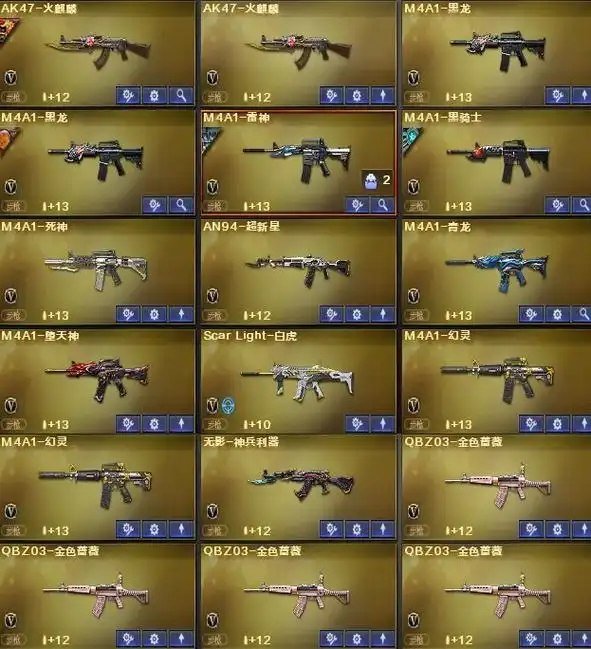 北部124v幻神三件套白虎qbz可排可二.北部124v幻神三 - 抖音