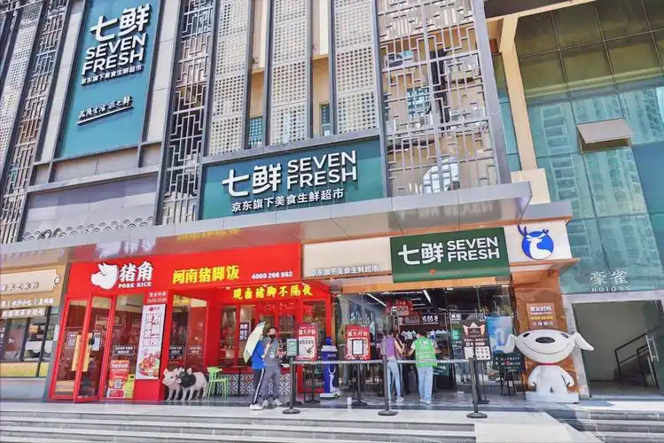 七鲜超市"大湾区中心"店今日开业 品牌形象全新升级_深圳新闻网