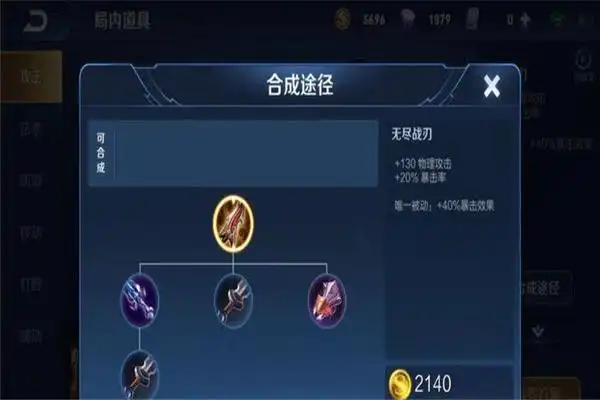 王者荣耀英雄换装备在哪里第一种:预购名刀,卖复活甲.第二种:1.