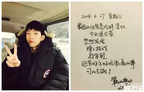 暖男井柏然漂亮书法曝光文艺男神38