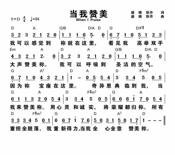 flash播放器已经终止服务,我有一张赞美的嘴歌谱乐谱