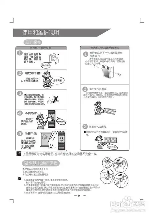 科龙空调柜机kf-72lw/vkf-n3使用安装说明书:[1]