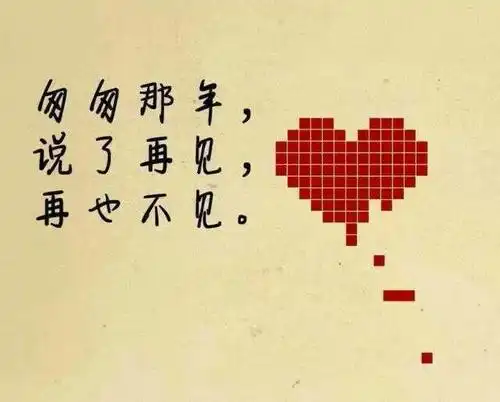 眼睛又湿了,再见吧亲爱的,你会过得很好的