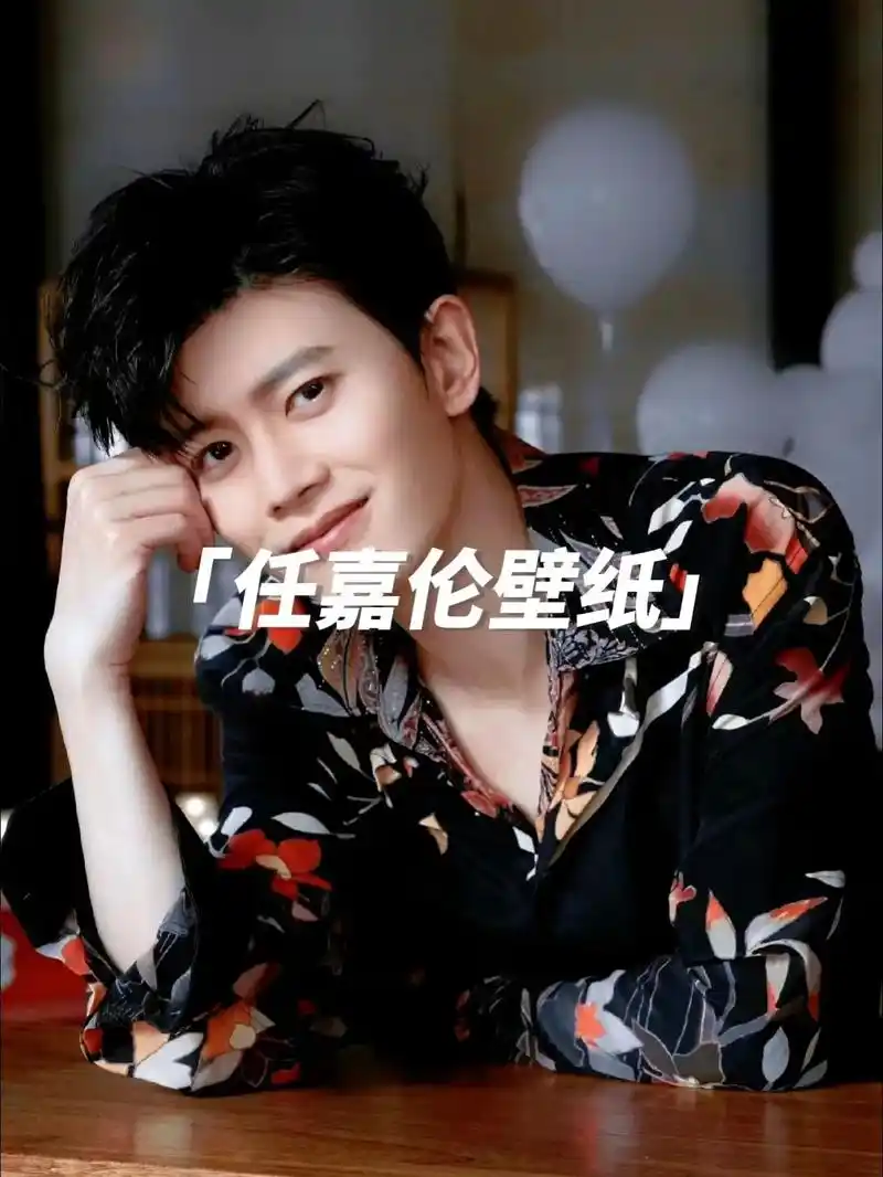 任嘉伦壁纸来咯下一期想要谁的壁纸呢 #追星 #任嘉伦 #任 - 抖音