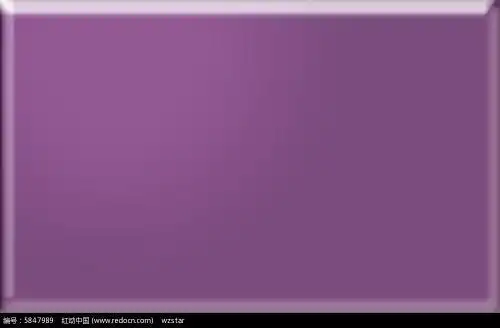 紫色系列纯色底图