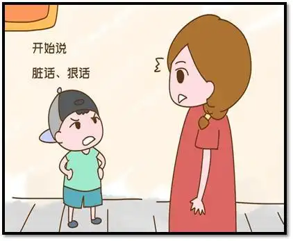 没礼貌的孩子将来的人生不可能幸福 爸妈自查「孩子是否说脏话」 四五