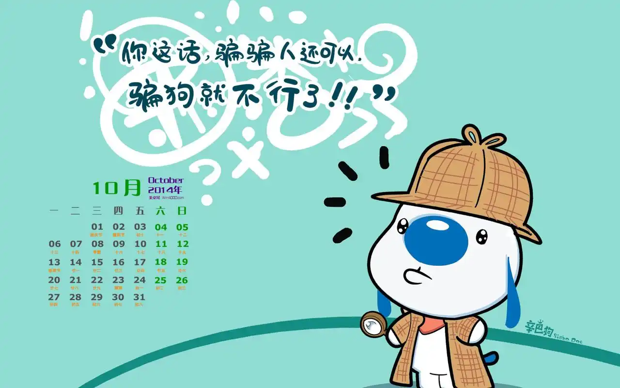 可爱的卡通辛巴狗搞笑文字语录桌面壁纸高清