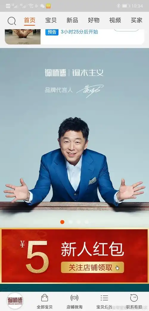 没有诚信!黄渤代言!