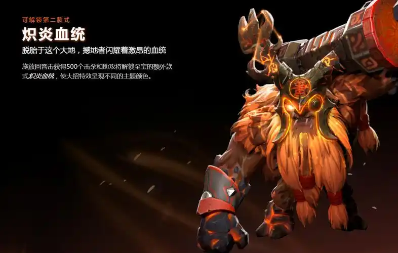撼地者至宝加入游戏,勇士令壮365级解锁 - dota2 gg电竞王-世界第一