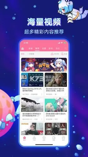 哔哩哔哩动画旧版本v691