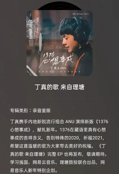 丁真被曝客串喜剧电影,《我们的新生活》通告单曝光!