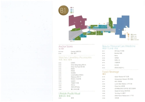 沈阳万象城品牌落位-mar 2012
