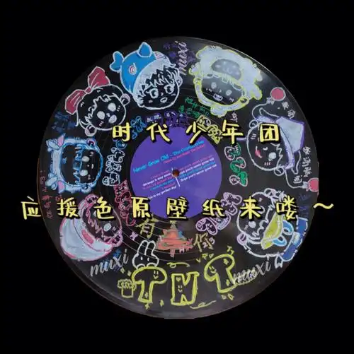 时代少年团应援色原创签名壁纸来喽