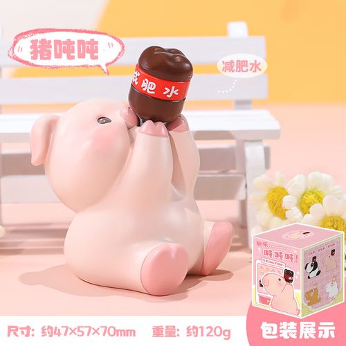 治愈可爱快乐吨吨提醒多喝水小猪猪熊猫办公室桌面车载汽车小摆件 猪