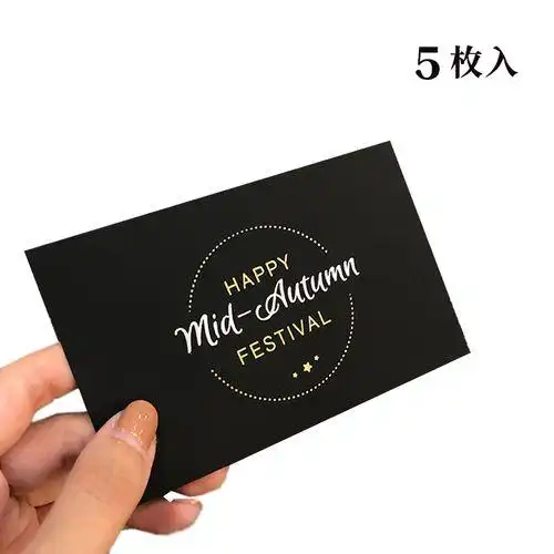 用黑色硬纸做的五一贺卡硬纸做的贺卡