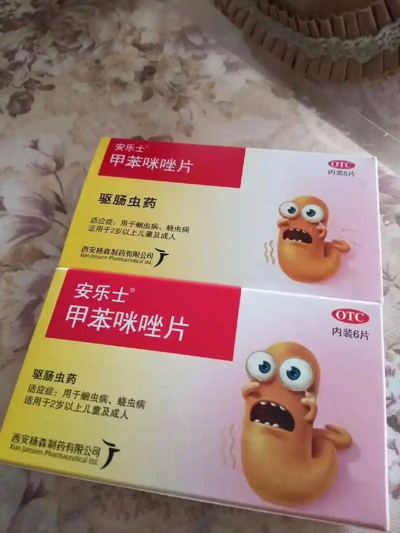 哦豁,🙄️🙄️🙄️🙄️吃哪一个好呢?同一家药店买的