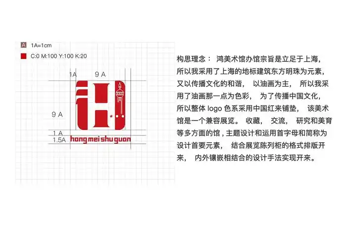 鸿美术馆logo标志设计