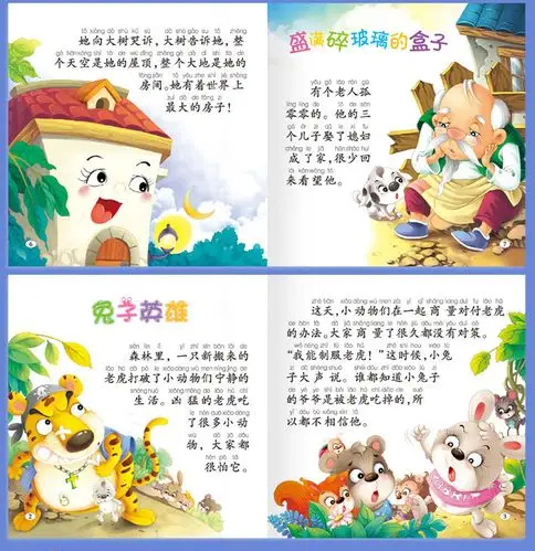 有声伴读全100本不重复宝宝睡前童话故事书启蒙早教幼儿绘本