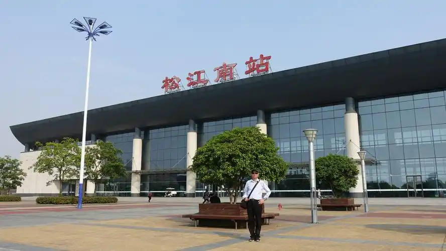松南郊野:松江高铁火车南站(已被规划选址,将扩建为上海第二座火车"新