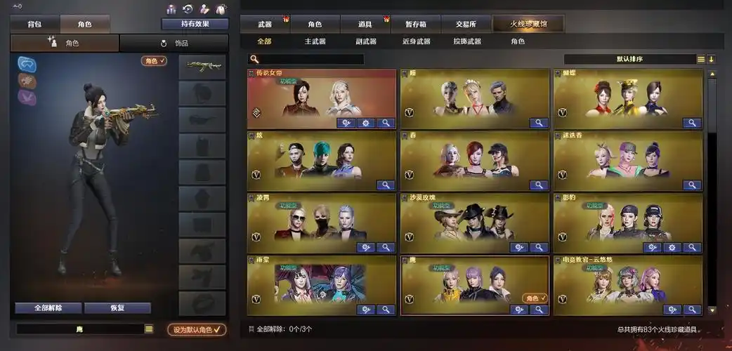 【策划有话说】服务器刷新率提升,新增b背包功能_穿越火线_17173.