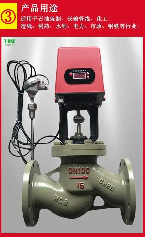 电动温度调节阀法兰一体式自力式比例式蒸汽热水250电控温控阀技术