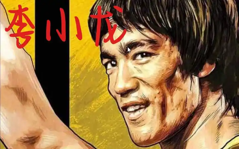 【李小龙】传奇也精武,落幕也精武!