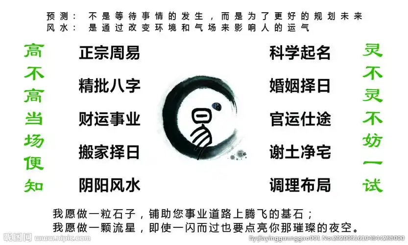 易经起名馆风水名片图片