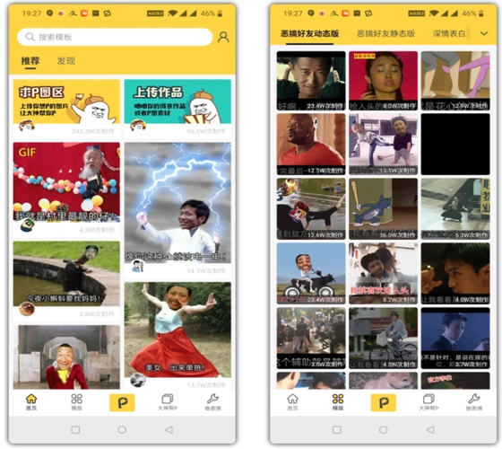 p图大神帮你p丑所有好友一键恶搞你的好友