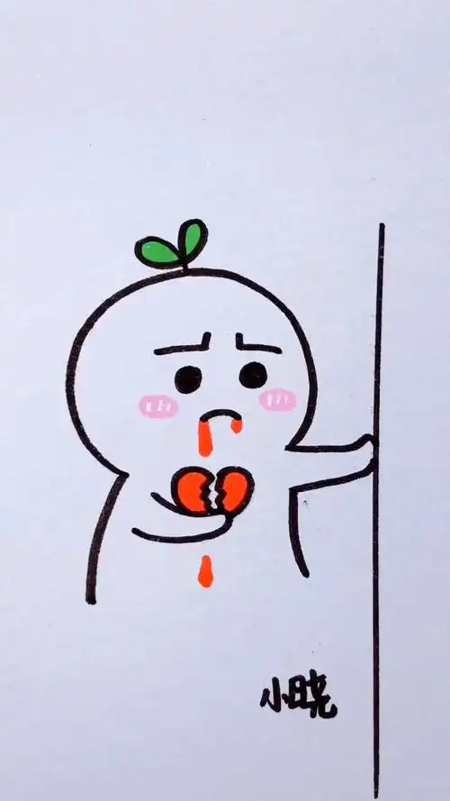 简笔画心碎了