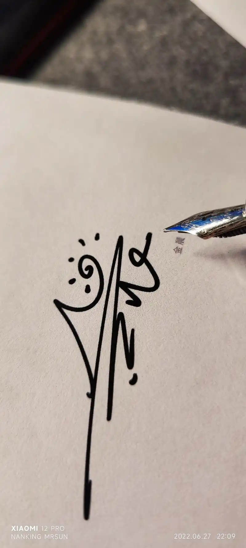 手写签名设计作品华夏名流