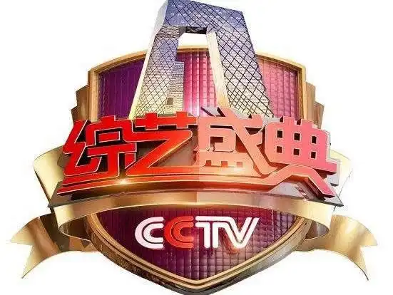 中央电视台cctv3综艺频道综艺盛典2021年广告价格