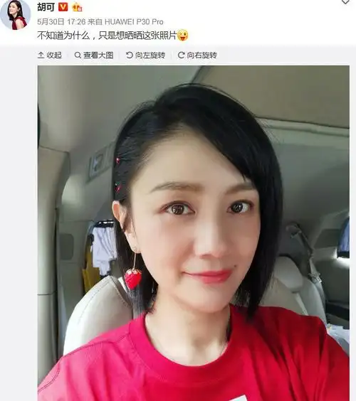 而半小时前,沙溢妻子胡可刚刚发了一组坐在车里,气色超好的美照.