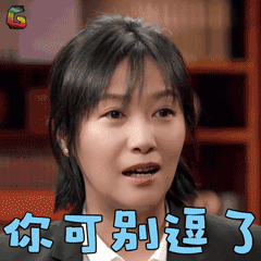 圆桌女生派 徐静蕾 你可别逗了 soogif soogif出品