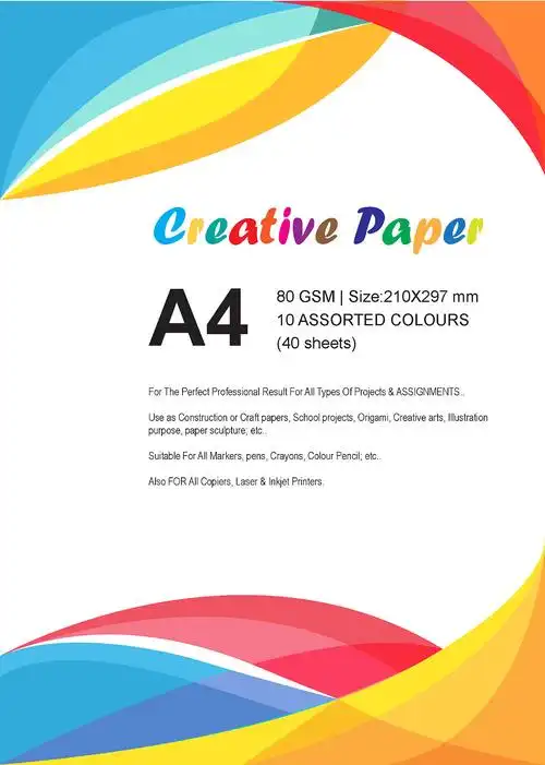 a4纸品牌封面设计