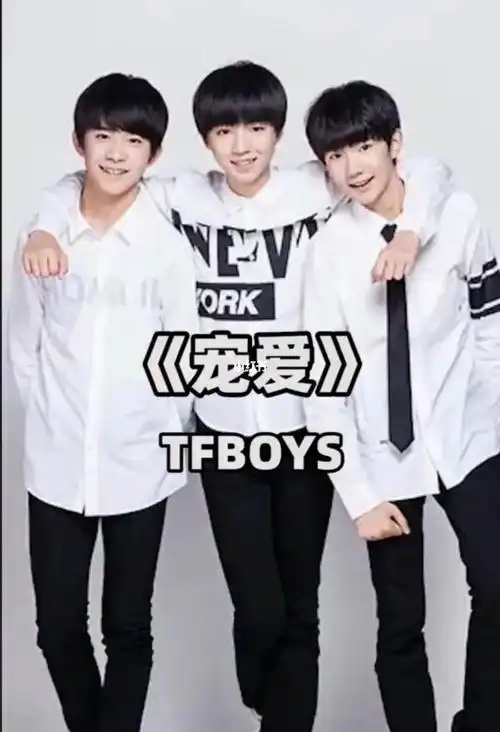tfboys宠爱播放七周年