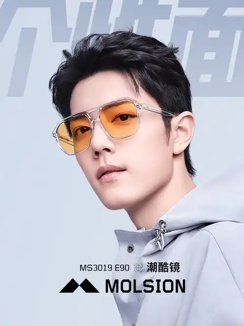 陌森眼镜肖战同款彩色太阳镜男士开车变色墨镜ms3019