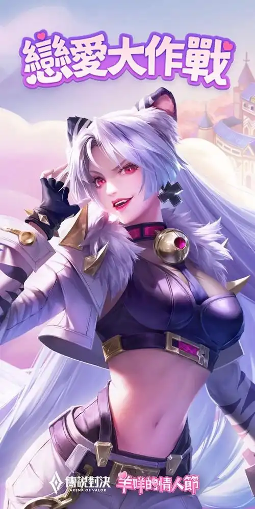 传说对决一些好看的立绘