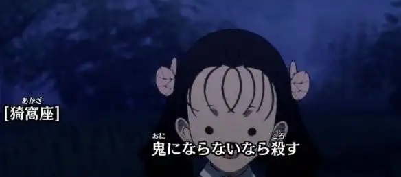 鬼灭之刃火神血风谭原著角色寺内清mod