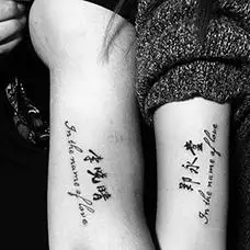 【名字纹身】名字纹身图案大全_名字纹身图片4 - 刺青会