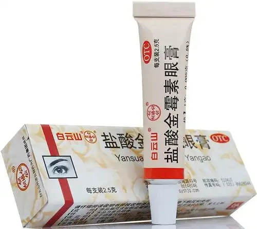 盐酸金霉素眼膏价格对比白云山