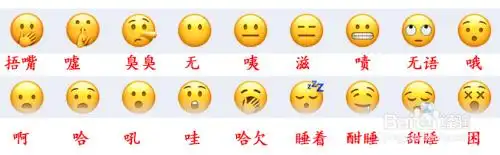 搜狗emoji表情含义图解