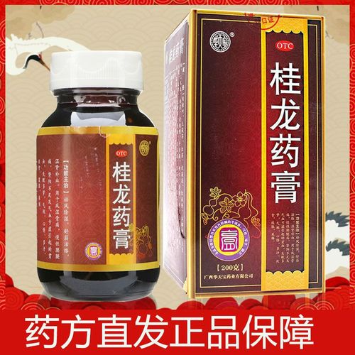 华天宝 桂龙药膏200g 祛风除湿舒筋活络风湿骨痛温肾补血官方正品