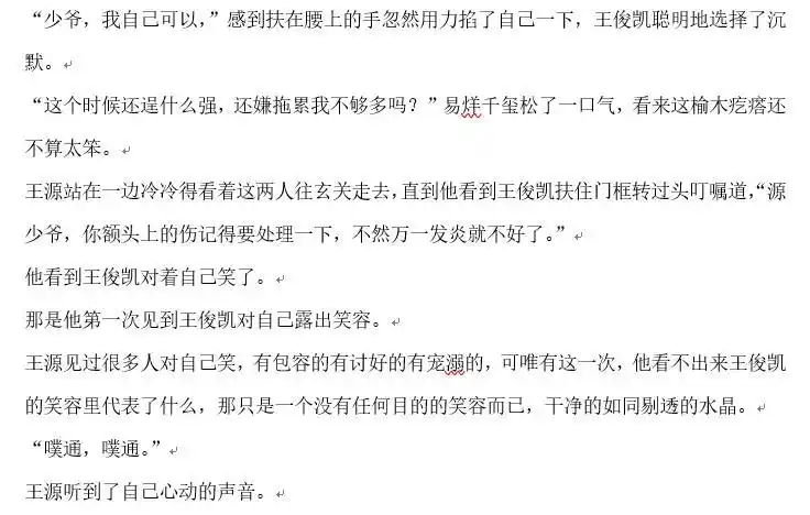 而千凯,则是两个迟钝的人发现爱的故事.