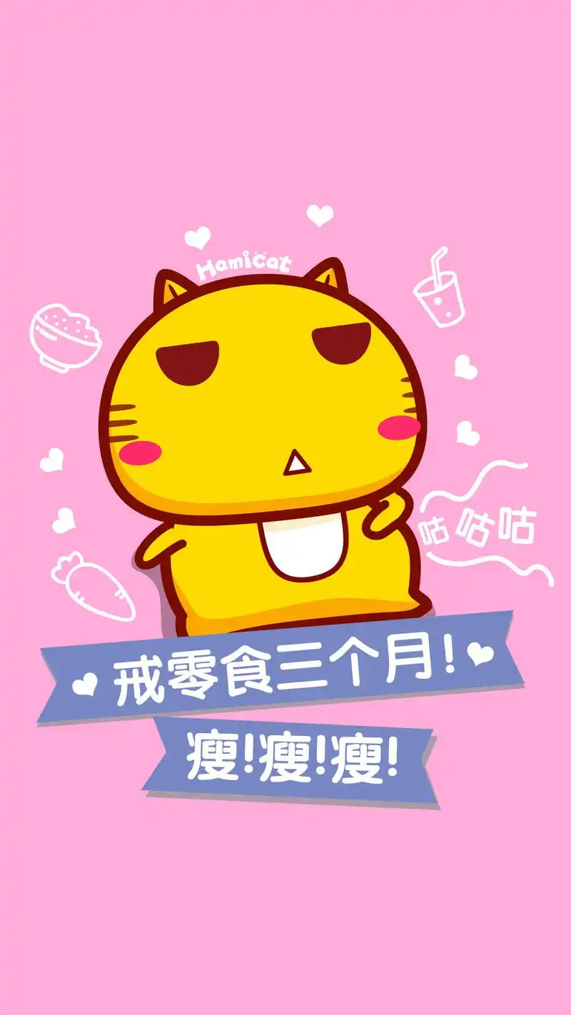 哈咪猫减肥壁纸 - babymocmocmocmoc - babymocmocmocmoc的博客