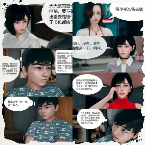 [3d漫画][ikuu]为了解救被控制的妈妈我将她变成了.