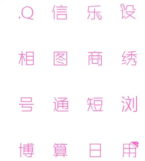 艺术字体在线生成器 艺术字体转换器 在线艺术字生成