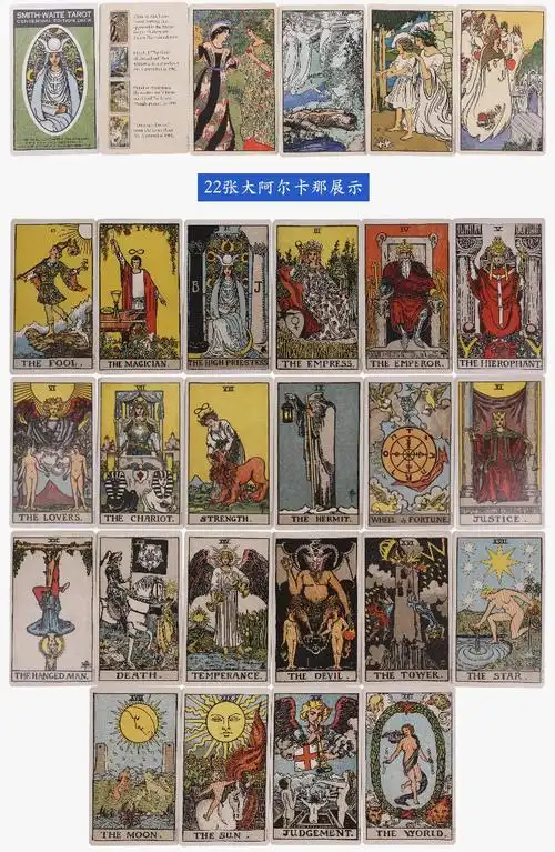 沧元韦特塔罗牌进口正版百年卡罗牌78张全套赠初学者入门维特中文教学