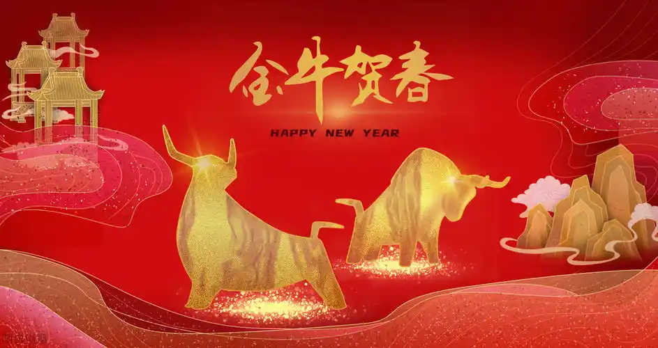 2021年牛年春节短信祝福语大全春节经典拜年祝福语大全发朋友圈很受
